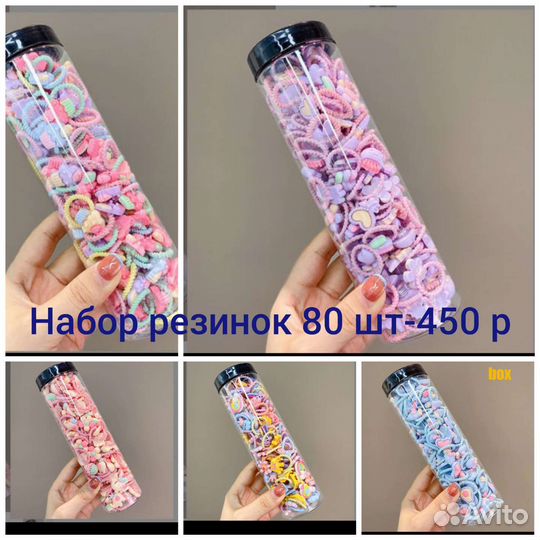 Набор резинок