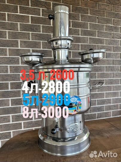 Самовар турецкий