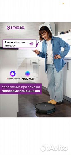 Робот-пылесос irbis Bean 0321