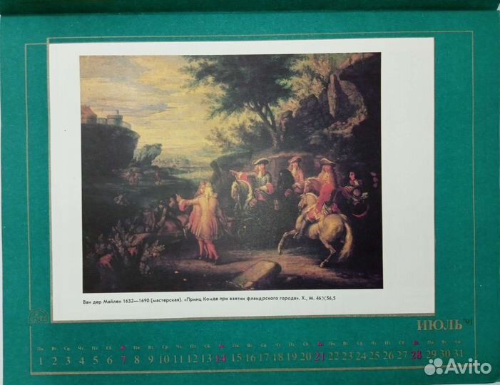 Шедевры Пензенской картинной галереи