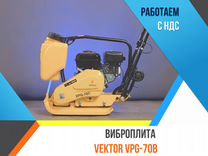 Виброплита Vektor VPG-70В