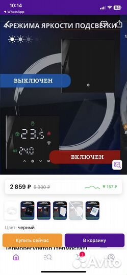 Терморегулятор с wifi (термостат) новый