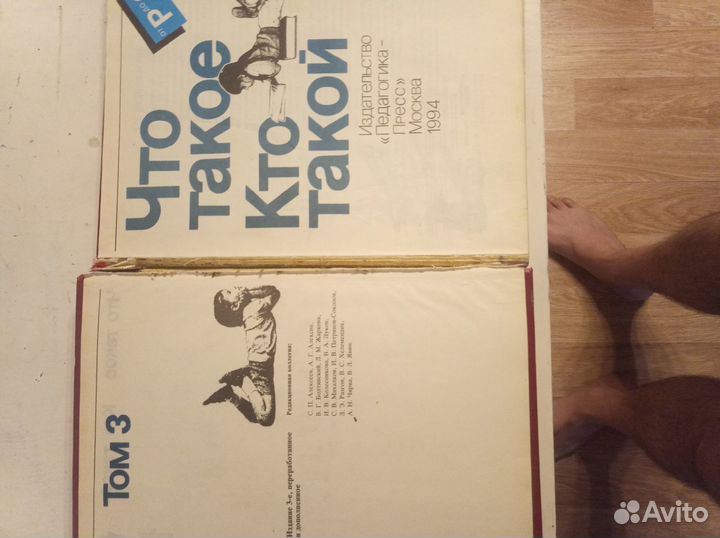 Детская энциклопедия в 3-х томах