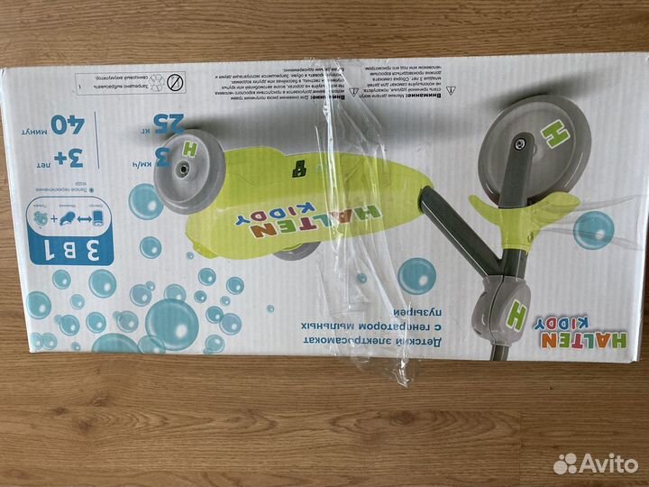 Электросамокат бу