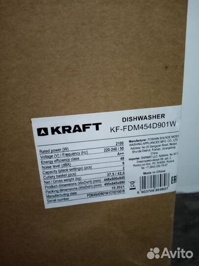 Посудомоечная машина (узкая, 45 см)