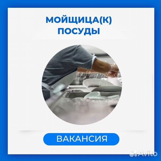 Мойщики посуды (пищевое производство)