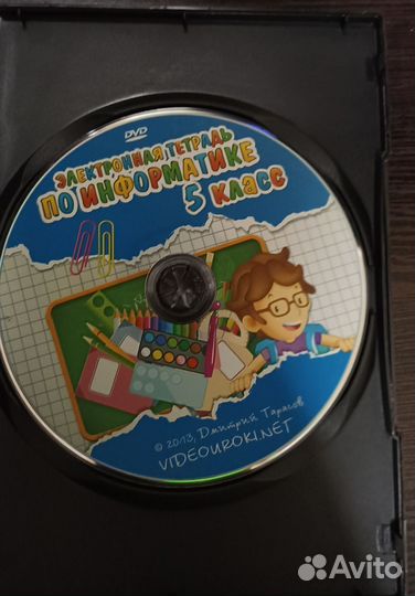 Электронная тетрадь по информатике 5 класс