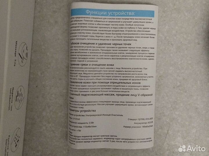 Ультразвук для чистки лица