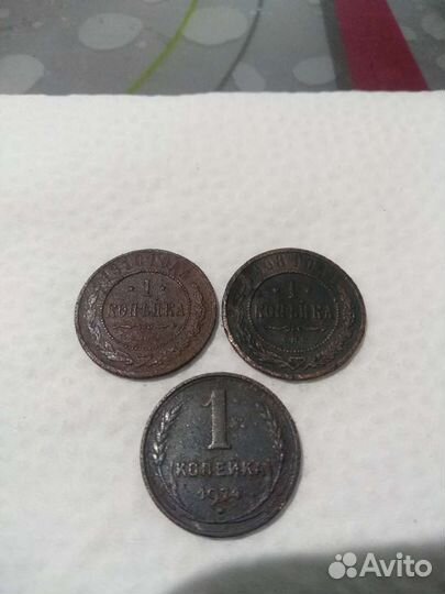 Копейки