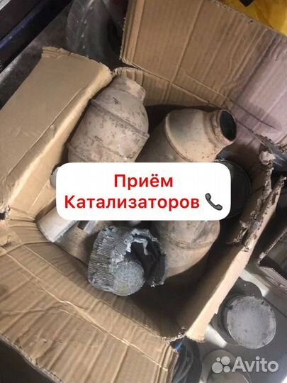 Прием катализаторов