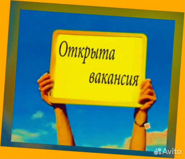 Фасовщик выплаты еженедельно Хорошие условия