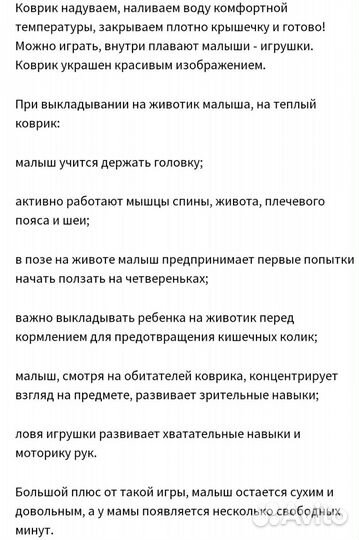 Водный коврик для малыша