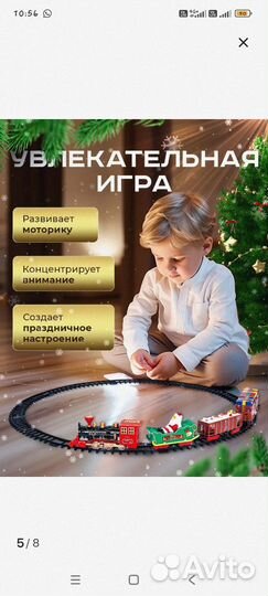 Детская железная дорога на батарейках