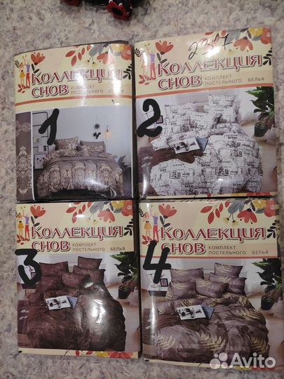 Постельное белье 2-x спальное с Евро простыней