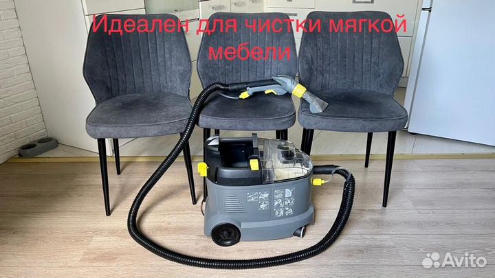 Моющий Пылесос Karcher в аренду