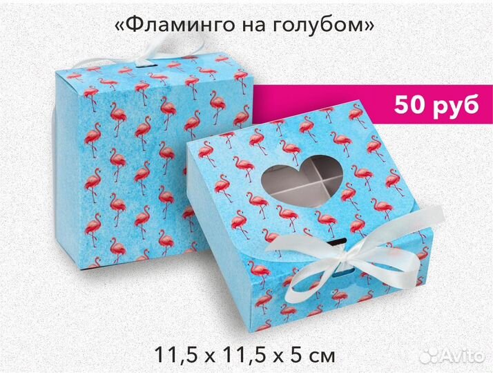 Коробка подарочная с окном