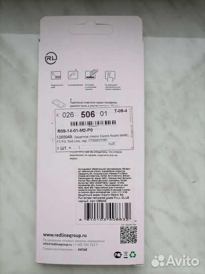 Новое защитное стекло full screen Xiaomi Redmi 9A