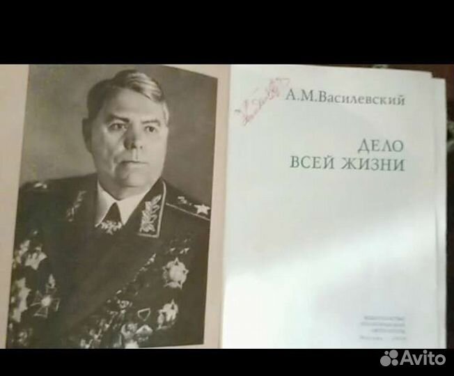 Маршал Советского Союза Василевский А. М