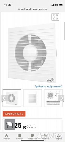 Вентилятор вытяжной новый