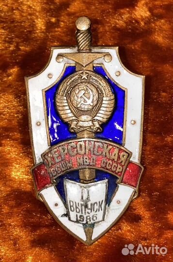 Знак Херсонская ссшм мвд (Милиция)