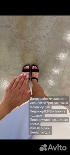 Маникюр/педикюр