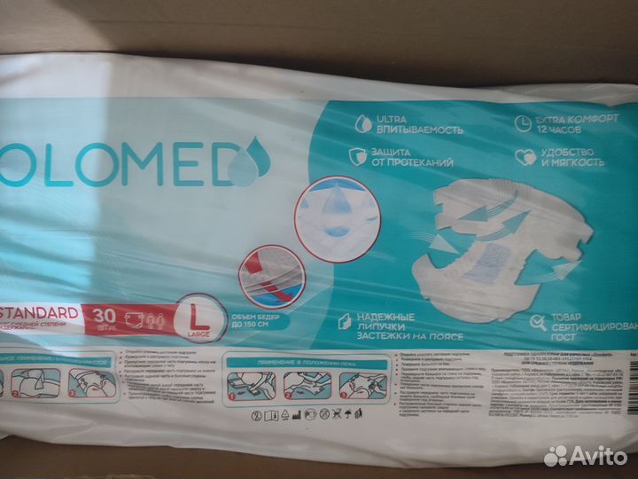 Подгузники для взрослых