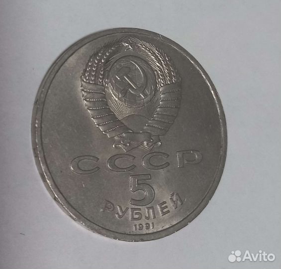 Пять рублей архангельский собор