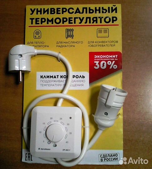 Терморегуляторы Эрголайт