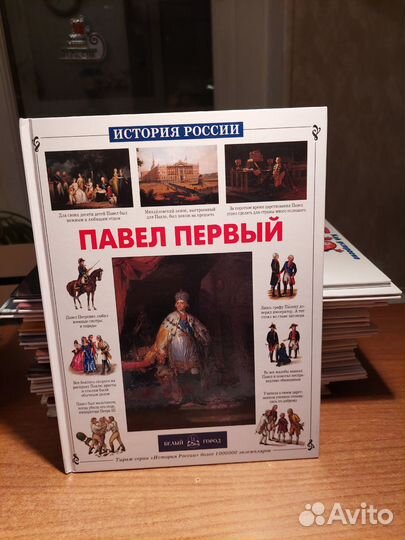 Серия книг История России для детей