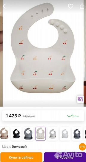 Нагрудник силиконовый mushie