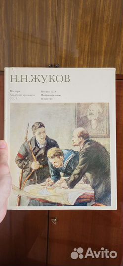 Николай Николаевич Жуков изобразительное искусство