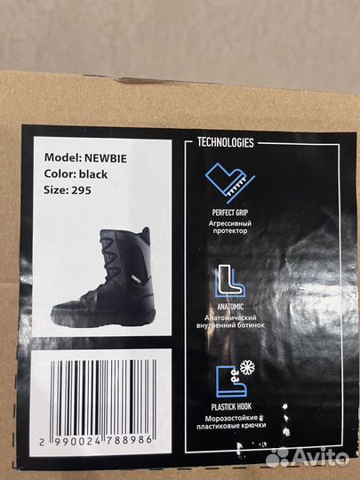 Сноубордические ботинки 45 размер 29,5