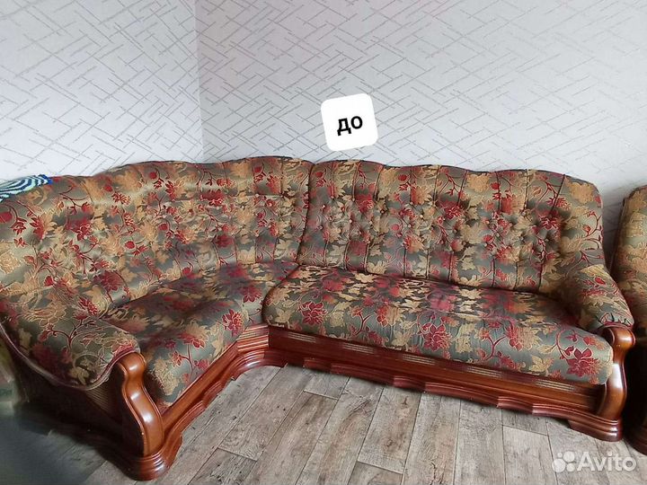 Перетяжка мебели