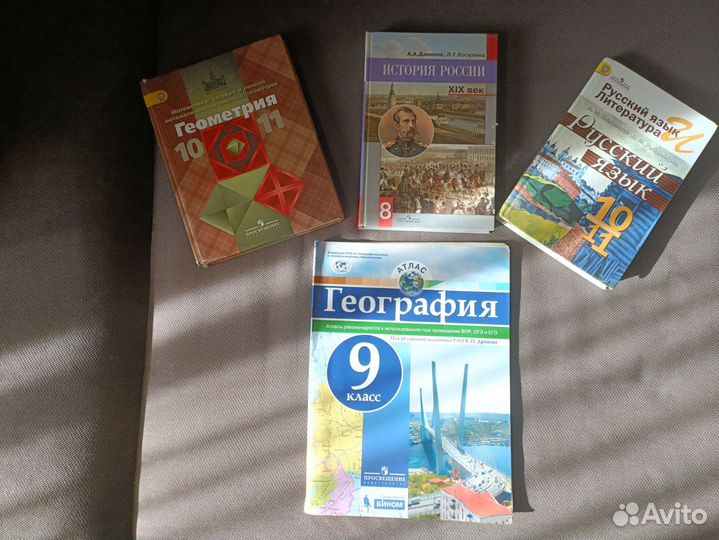 Учебники Просвещение