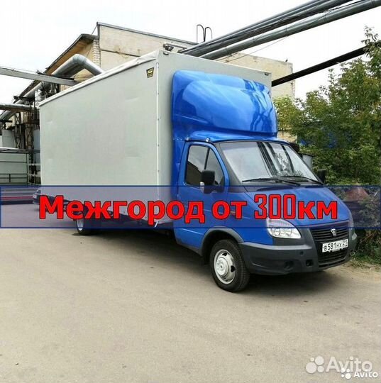 Квартирный переезд в Донецк