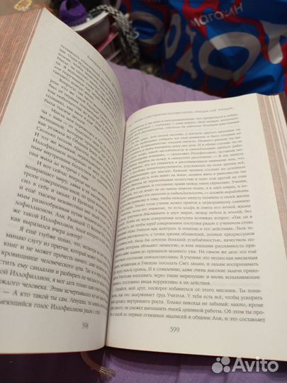 Книга Конкордия Антарова