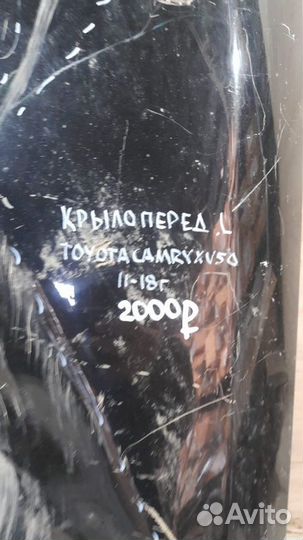 Крыло переднее левое Toyota Camry Xv50 С 2011 По