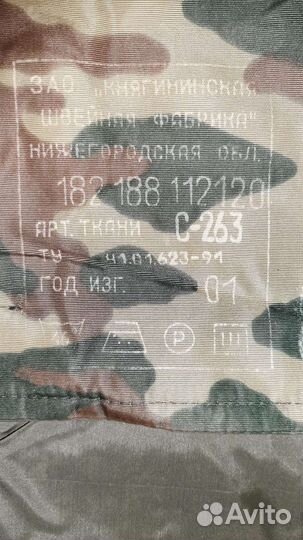 Армейский спальный мешок