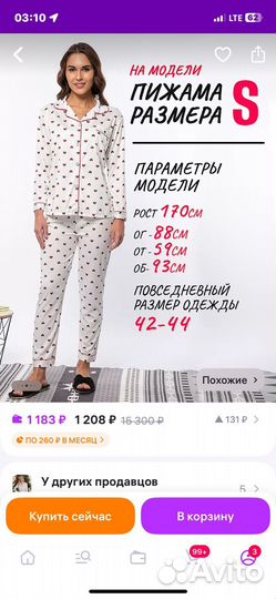 Пижама женская новая s