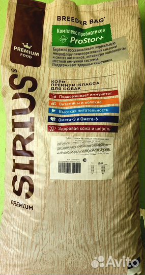 Сухой корм для собак 20 кг