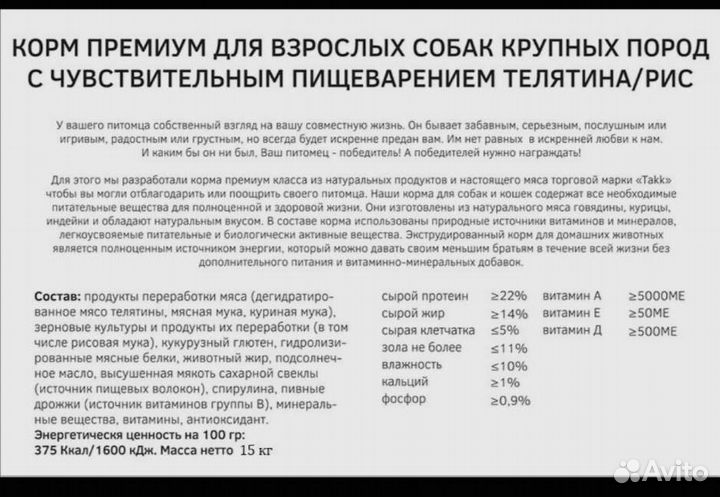 Сухой корм для собак