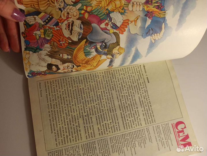 The Beatles брошюра спецвыпуск 1991 года