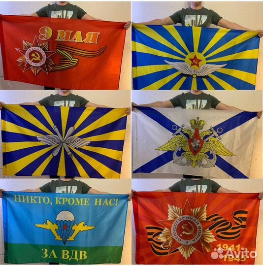 Флаги оптом 136