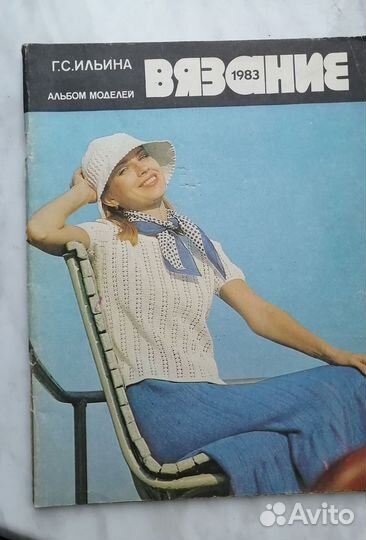 Журналы по шитью и вязанию