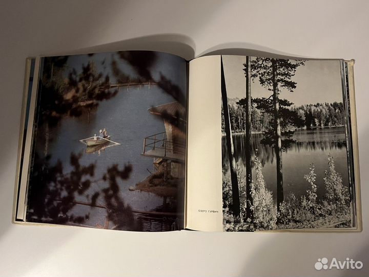 Букинистика, Окрестности Петрозаводска, 1972