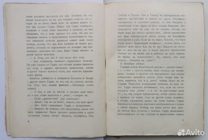 Тальбот Старшина вильбайской школы 1923 г