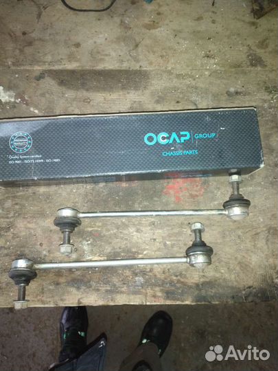 Тяги стабилизатора