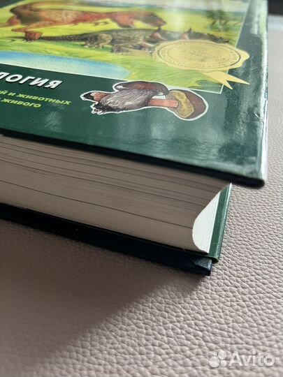 Энциклопедия для детей. Биология. Том 2