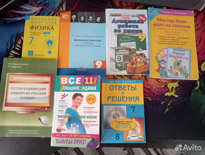 Учебники