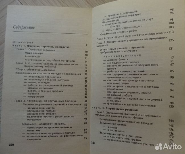 Журналы по вязанию, вышивке, рукоделию, флористике